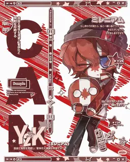 Profile image of カナダ