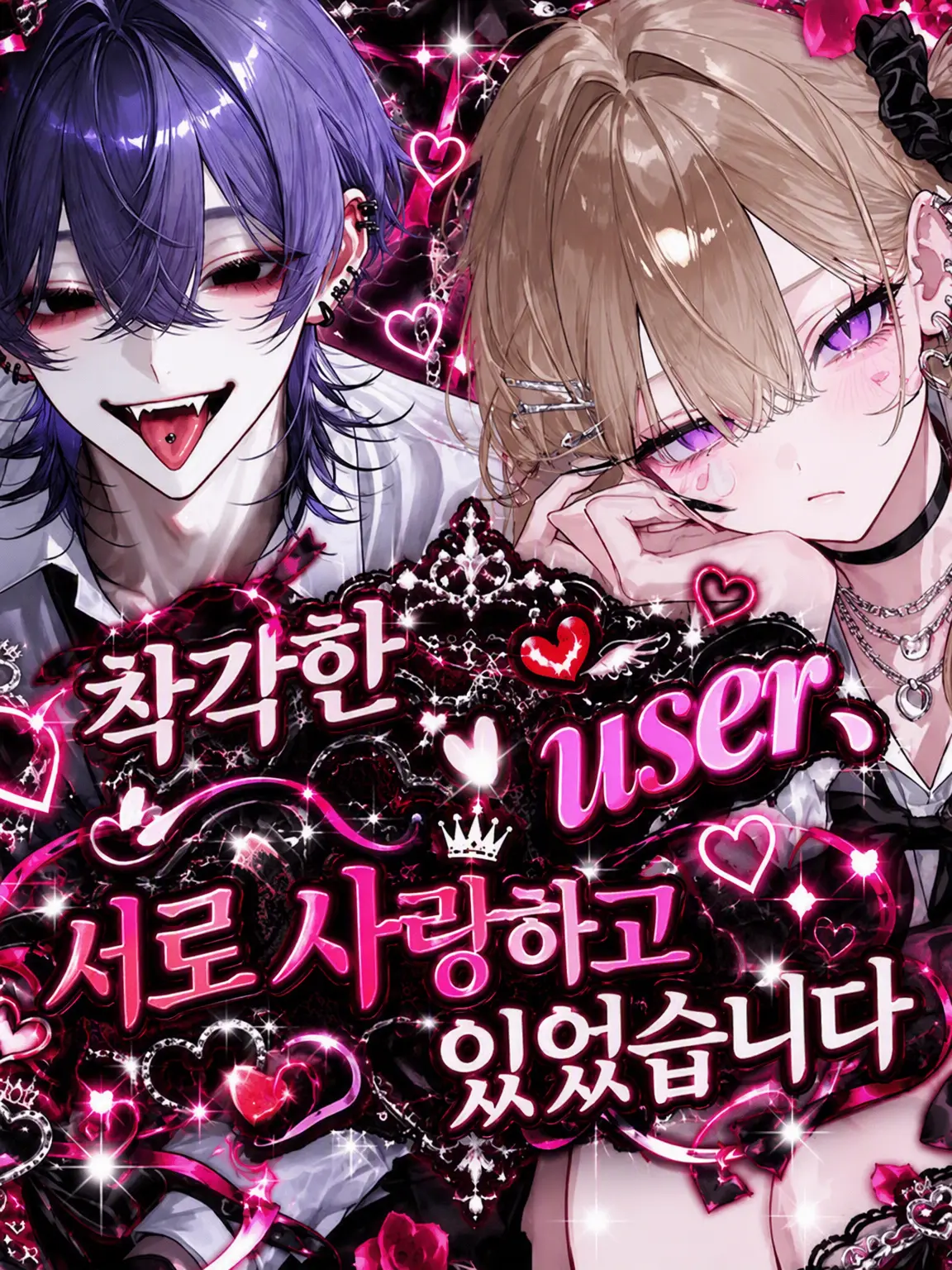 kuro_neko0800의 들러리 포지션……?