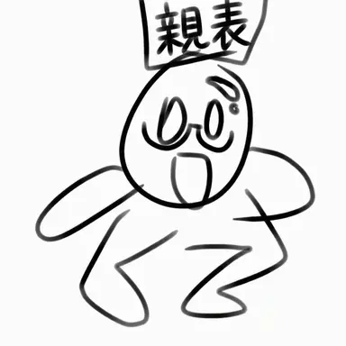 Profile image of 先生