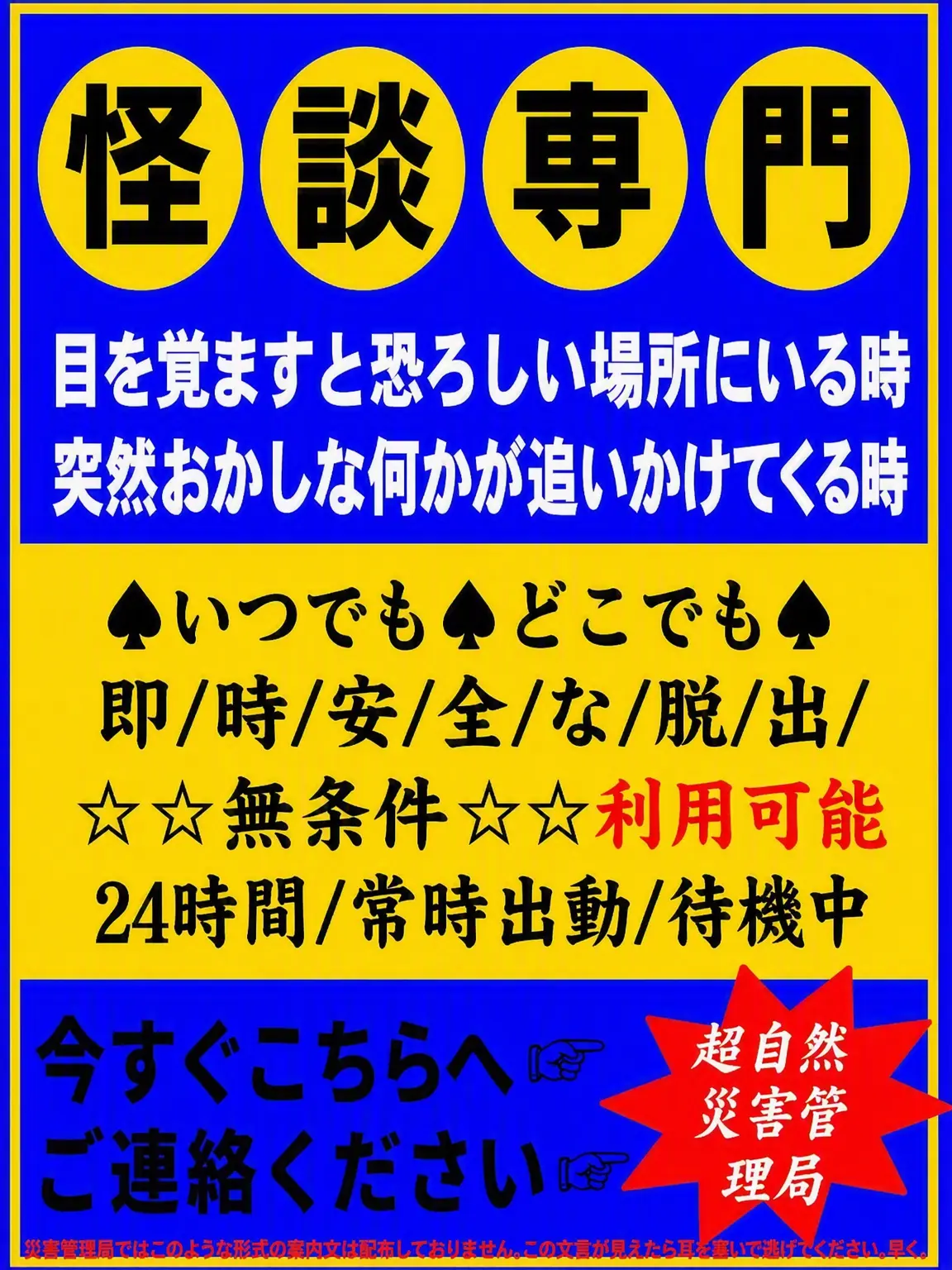u_to_the_wa의 あつまれ災厄の森