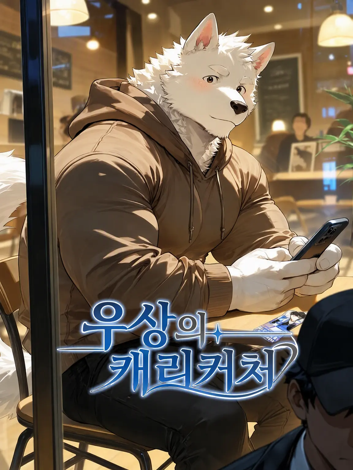 PortlyCheck8830의 우상의 캐리커처
