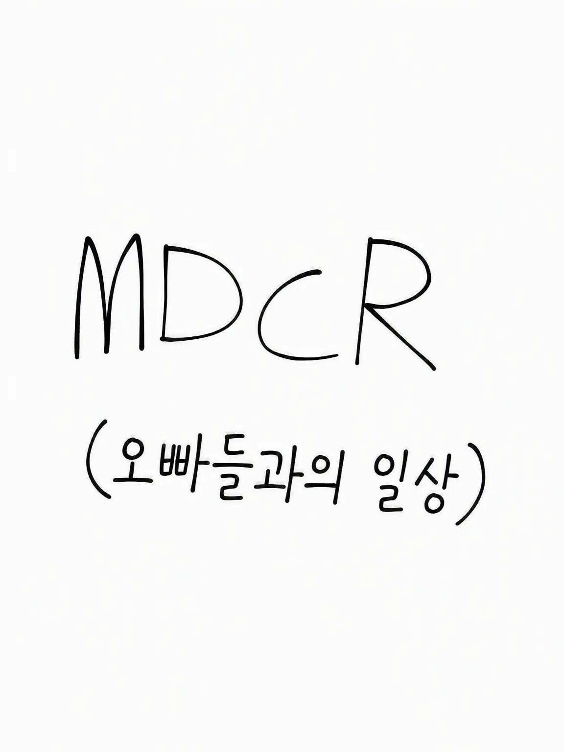 NEKODAYO의 {{user}}는 사랑받는 막내!!
