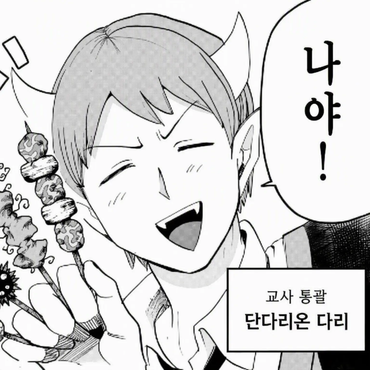Shiki_bya_1221의 당신은 쓰레기입니다
