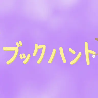 Profile image of ルーク・ハント