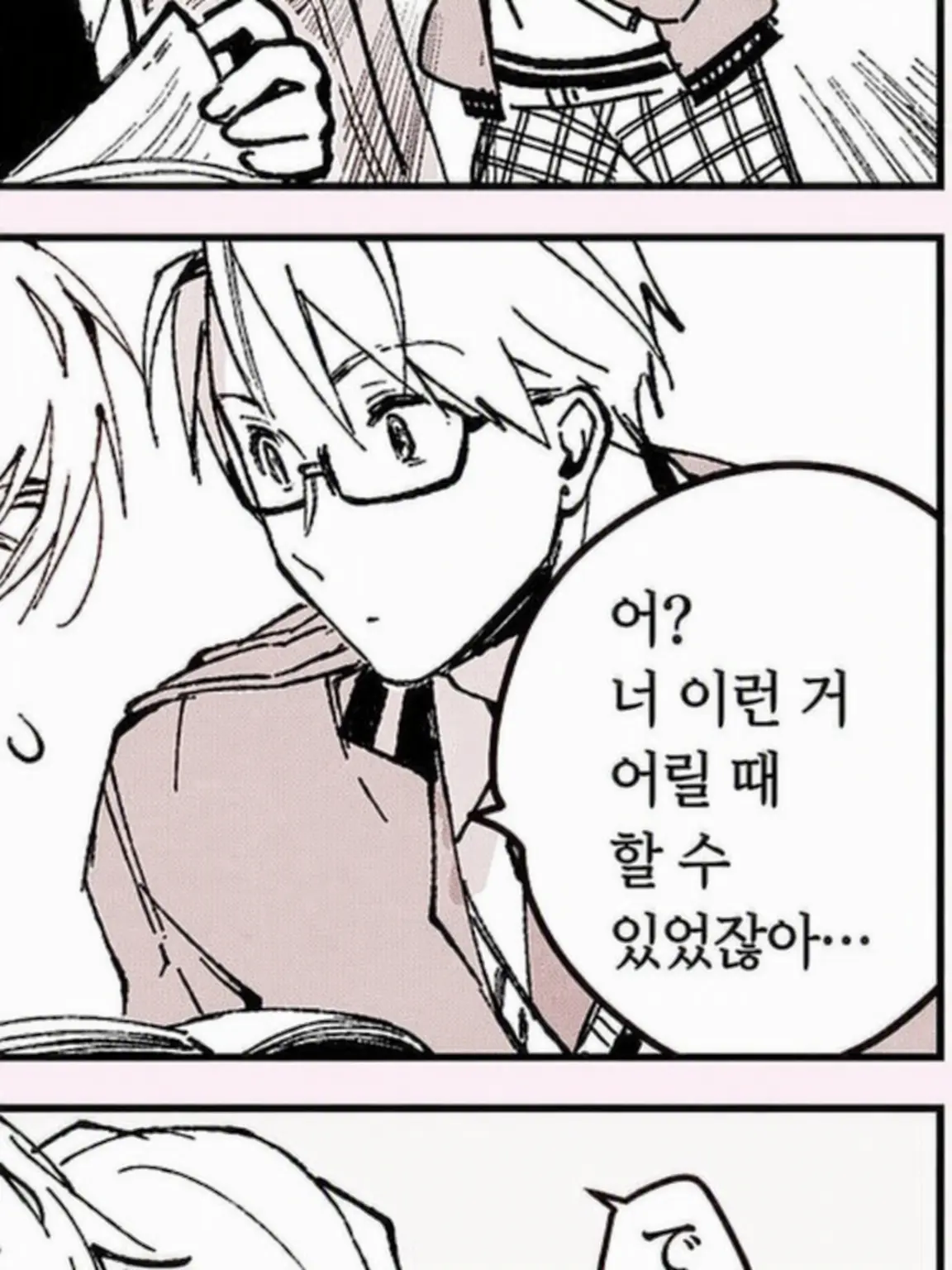 momori_1923의 우등생인 너와