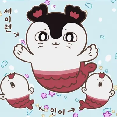Profile image of 세이렌