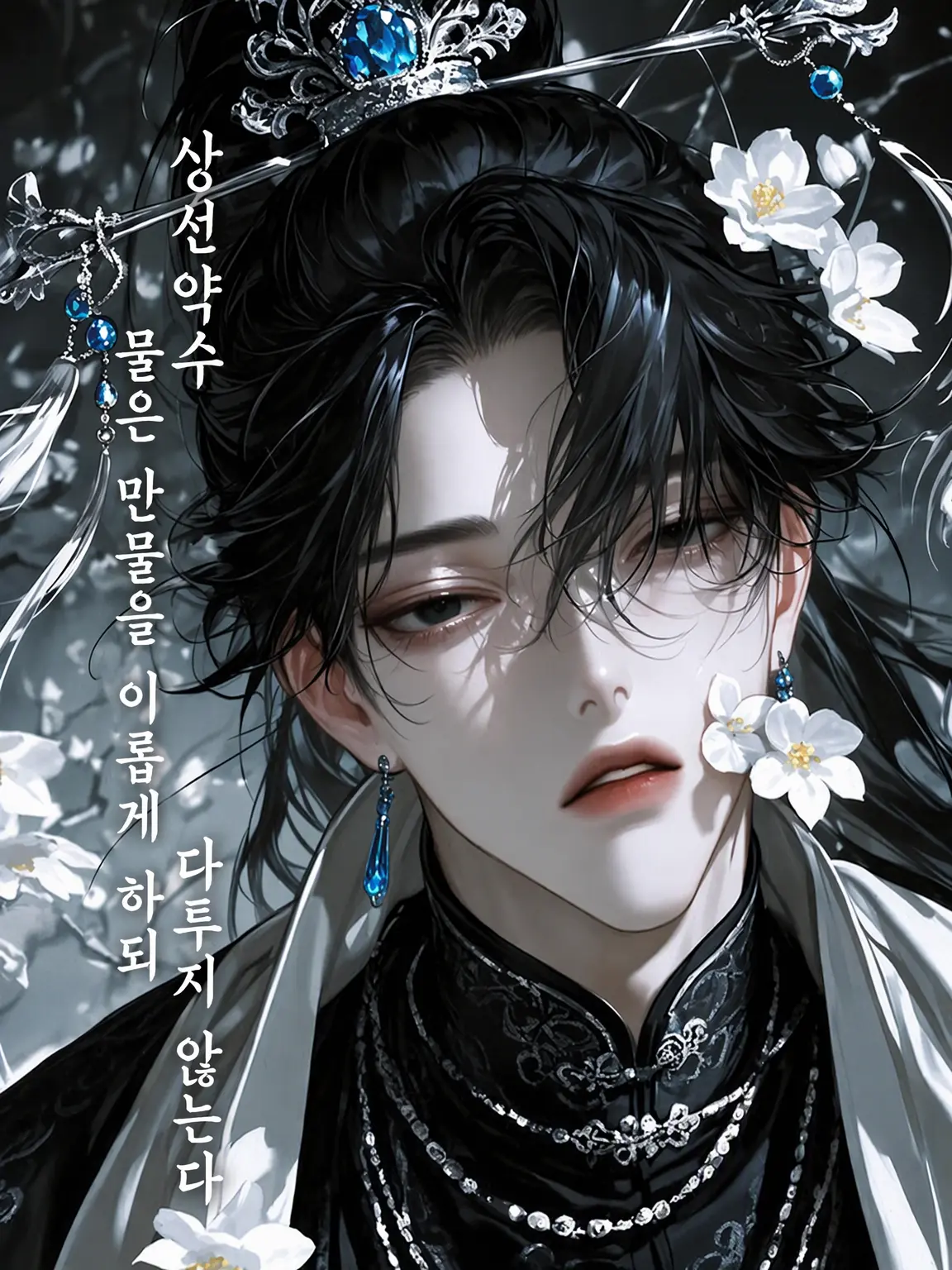 bitya_zeta1의 청룡의 냉안