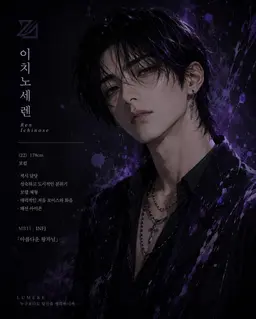 Profile image of 이치노세 렌