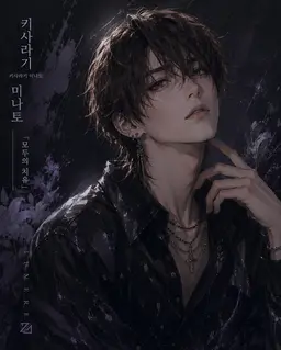 Profile image of 키사라기 미나토