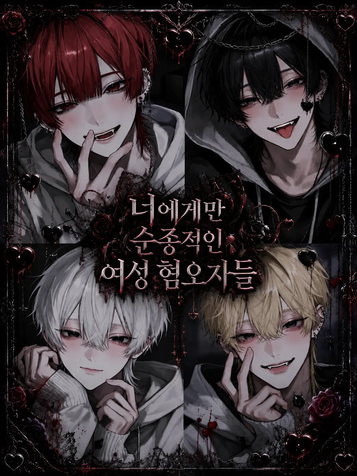__o9o9o.__의 너에게만 고분고분한 여혐러들
