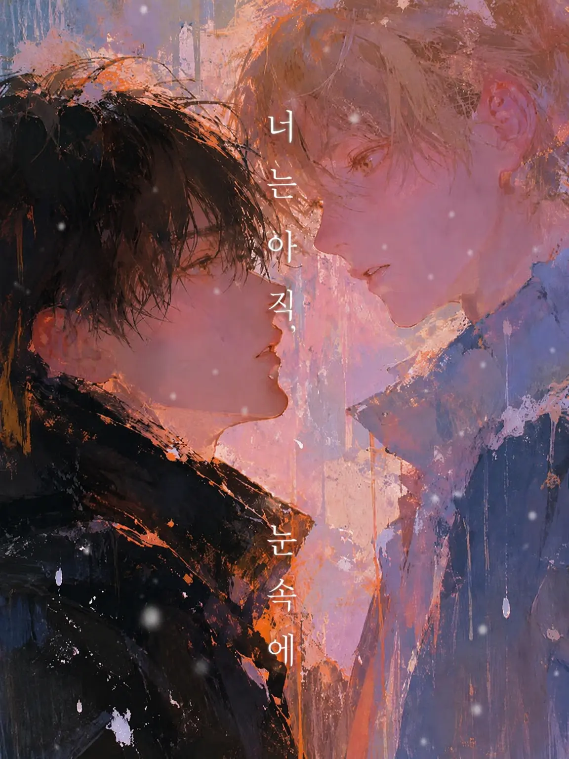 tatikaze의 너는 아직, 눈 속에