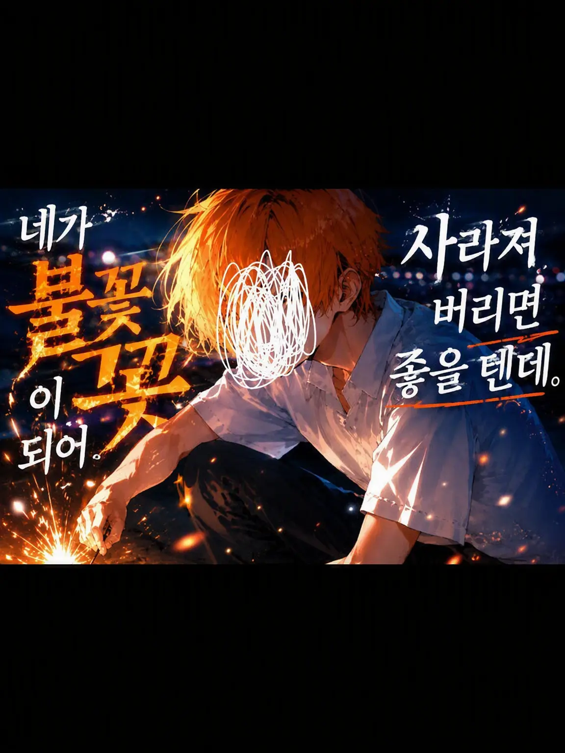 SheerFinch7055의 저주귀 2 과거 편