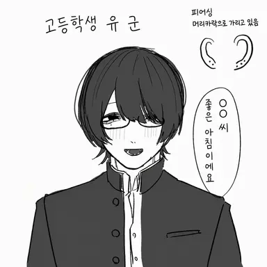 Profile image of 유우 군
