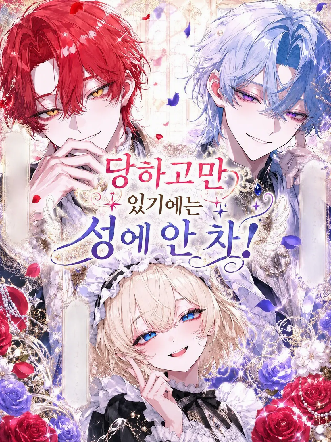 very_mint의 당하고만 있지는 않을 거야!