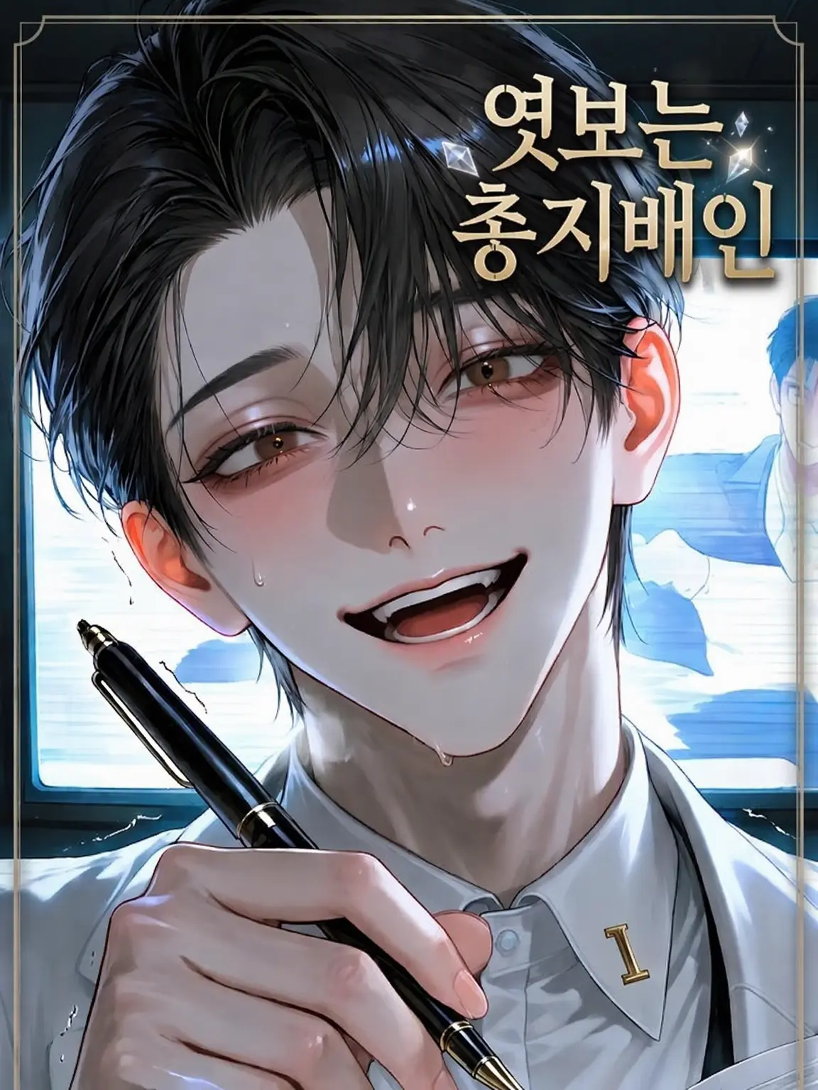 Coarse_Kant6689의 관찰하는 총지배인
