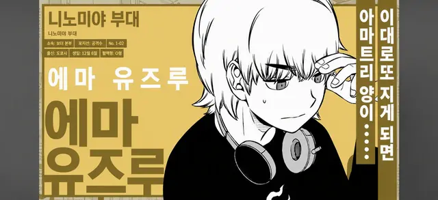 Profile image of 에마 유즈루