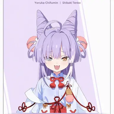 Profile image of Tenko Shibuki