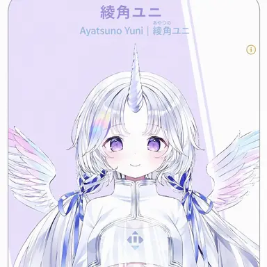 Profile image of アヤツノ・ユニ
