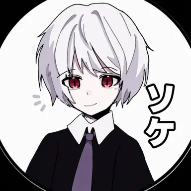 Profile image of ソケ
