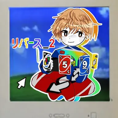 Profile image of リバース