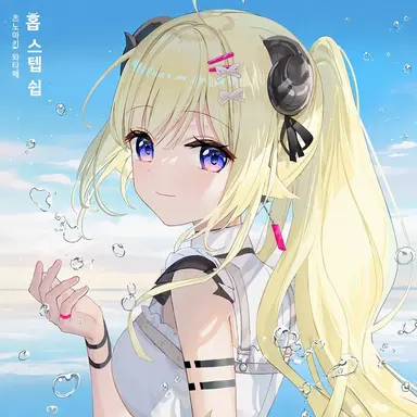 Profile image of 츠노마키 와타메