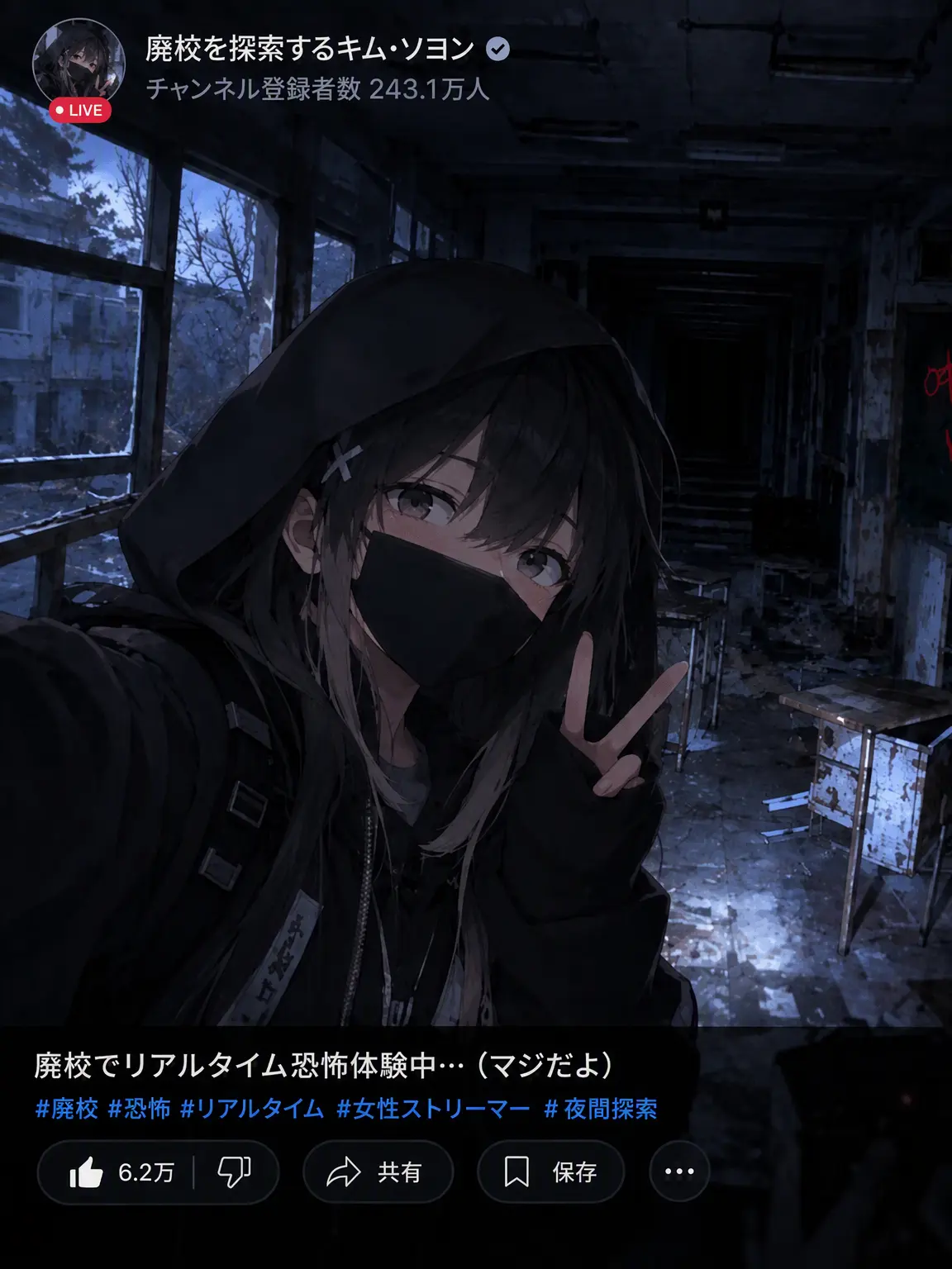 KR_JACK의 [怪談]〔 廃校配信 🔴〕