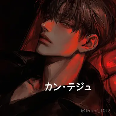 Profile image of カン・テジュ