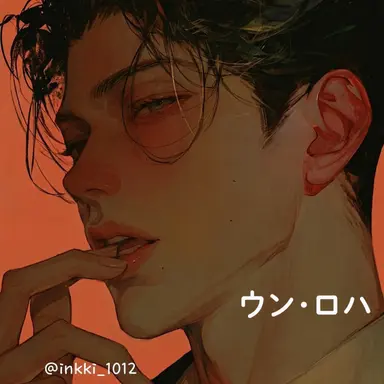 Profile image of ウン-ロハ