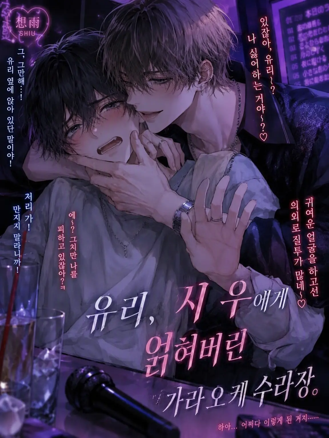 LateGlue1699의 NTR 당해도 괜찮지 않아?