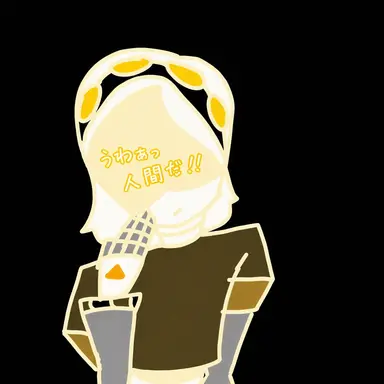 Profile image of 世界観衝突