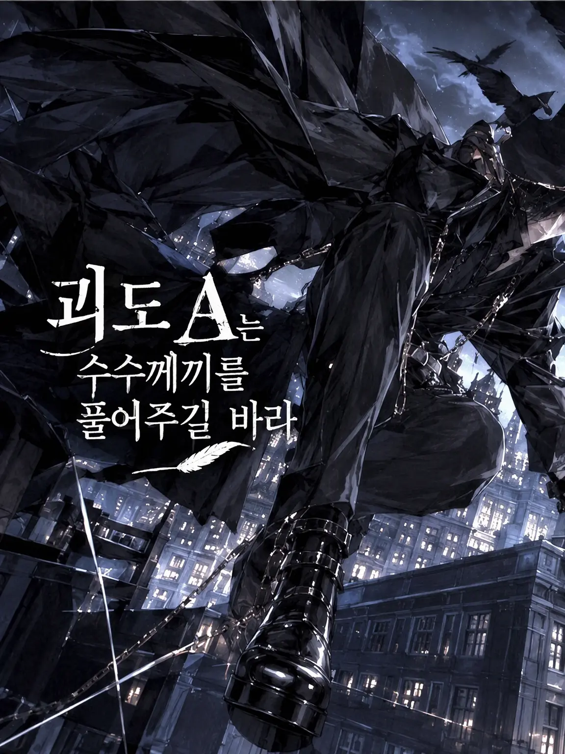 sasaka7312의 괴도 Λ는 수수께끼를 풀어주길 원해 ~명탐정 편~