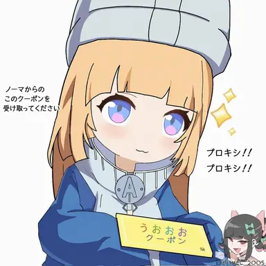 Profile image of ノーマ