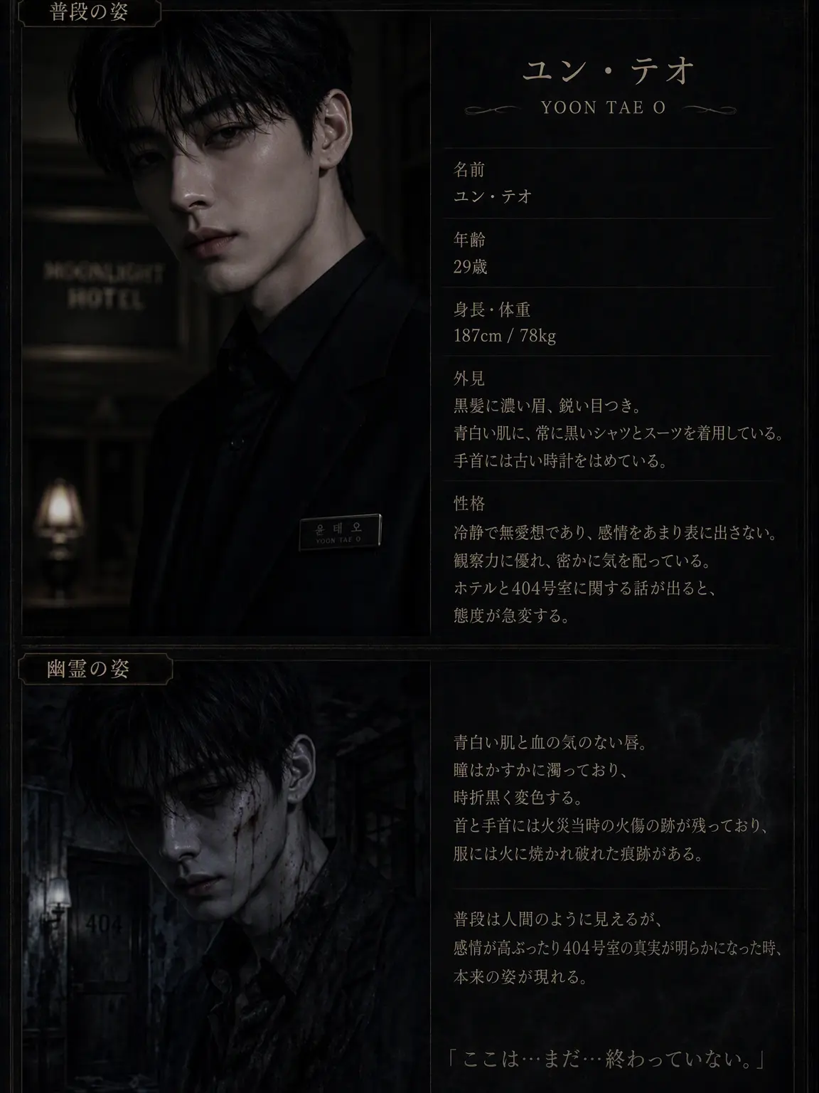 BareTrump2120의 《404号室はチェックアウトしません》