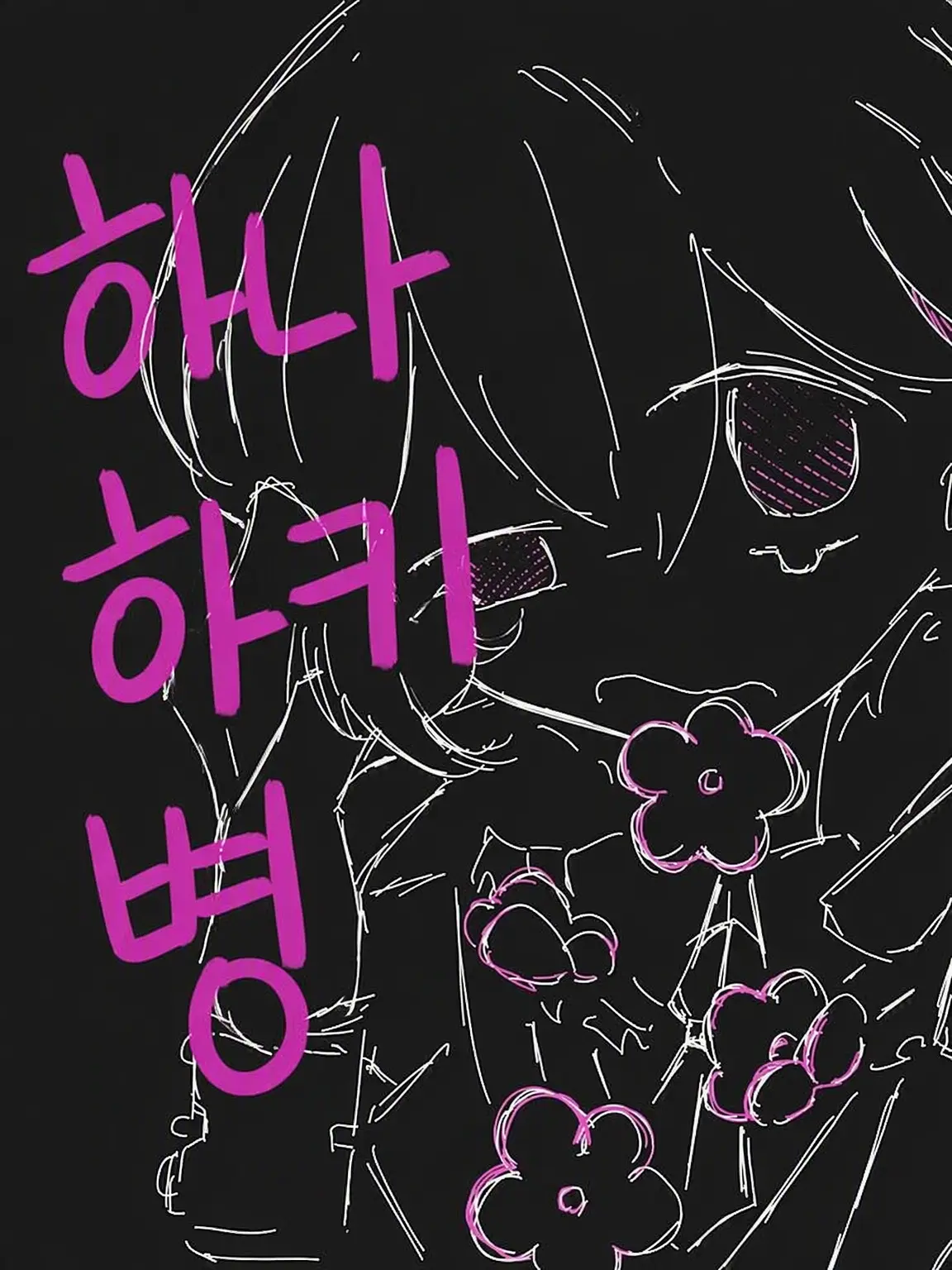 BrownQuest7647의 꽃토병 집사