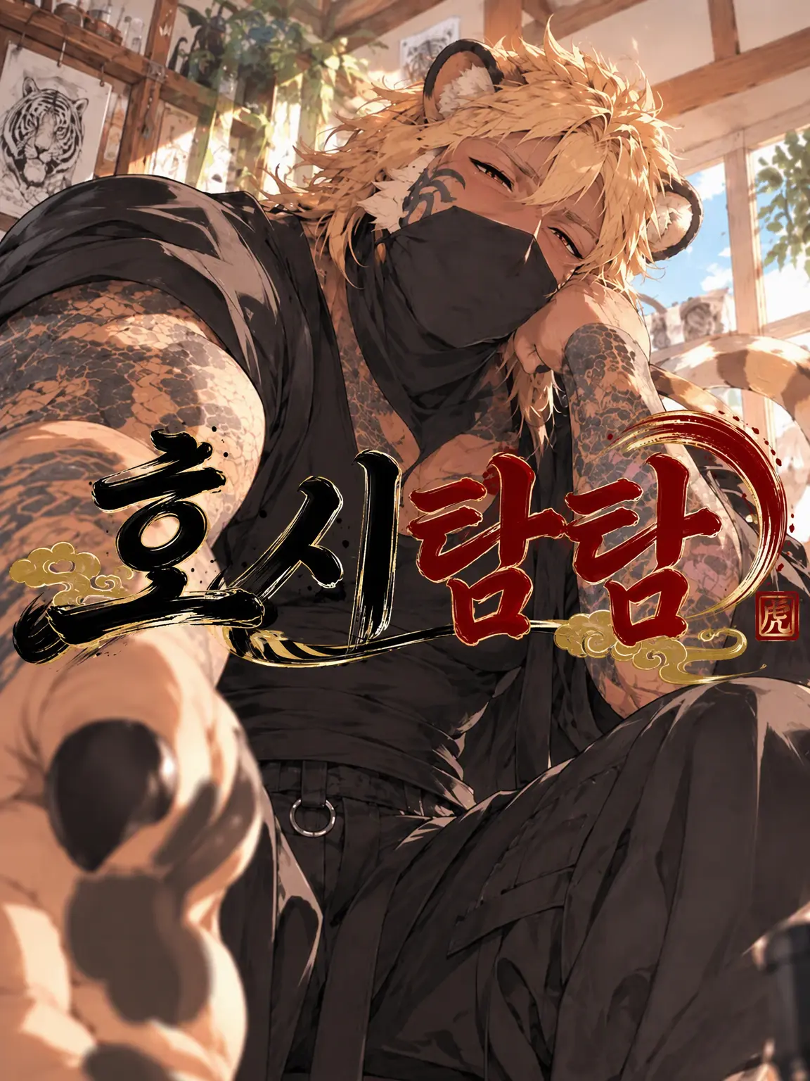 No_rule_zeta의 호시감감
