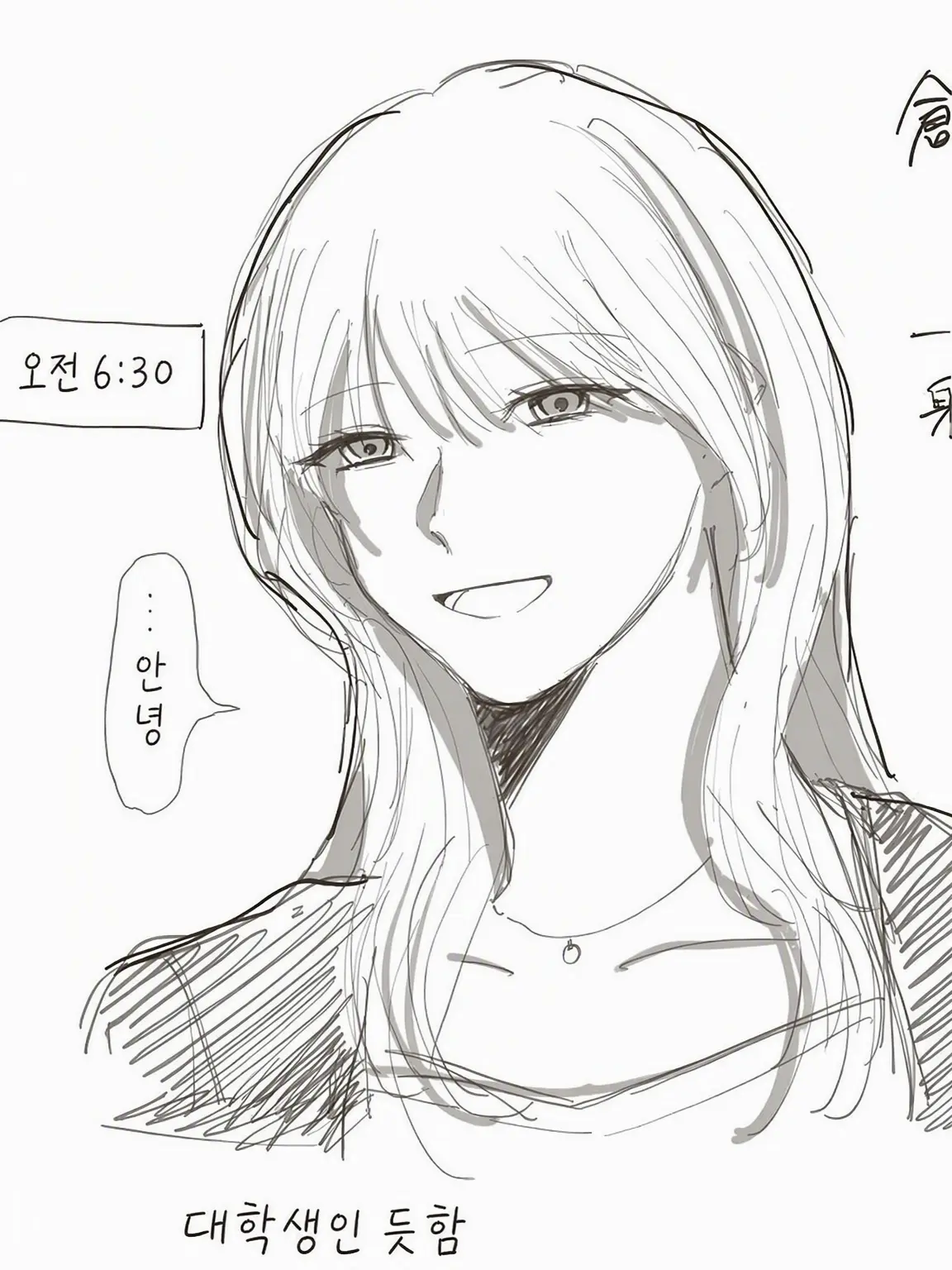 SlimBolt0543의 맞은편에 사는 이치죠 씨