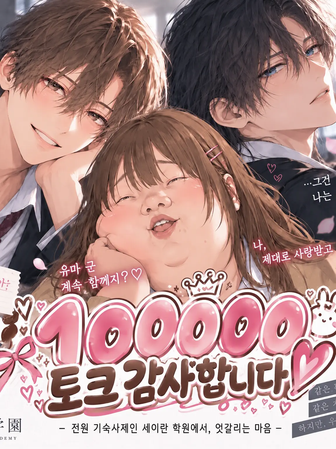 StickyTruck8072의 남자친구를 뺏겼다