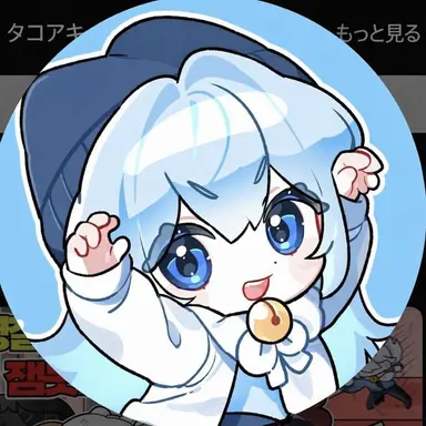 Profile image of タコヤキ