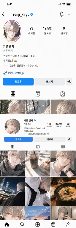 Profile image of 렌지