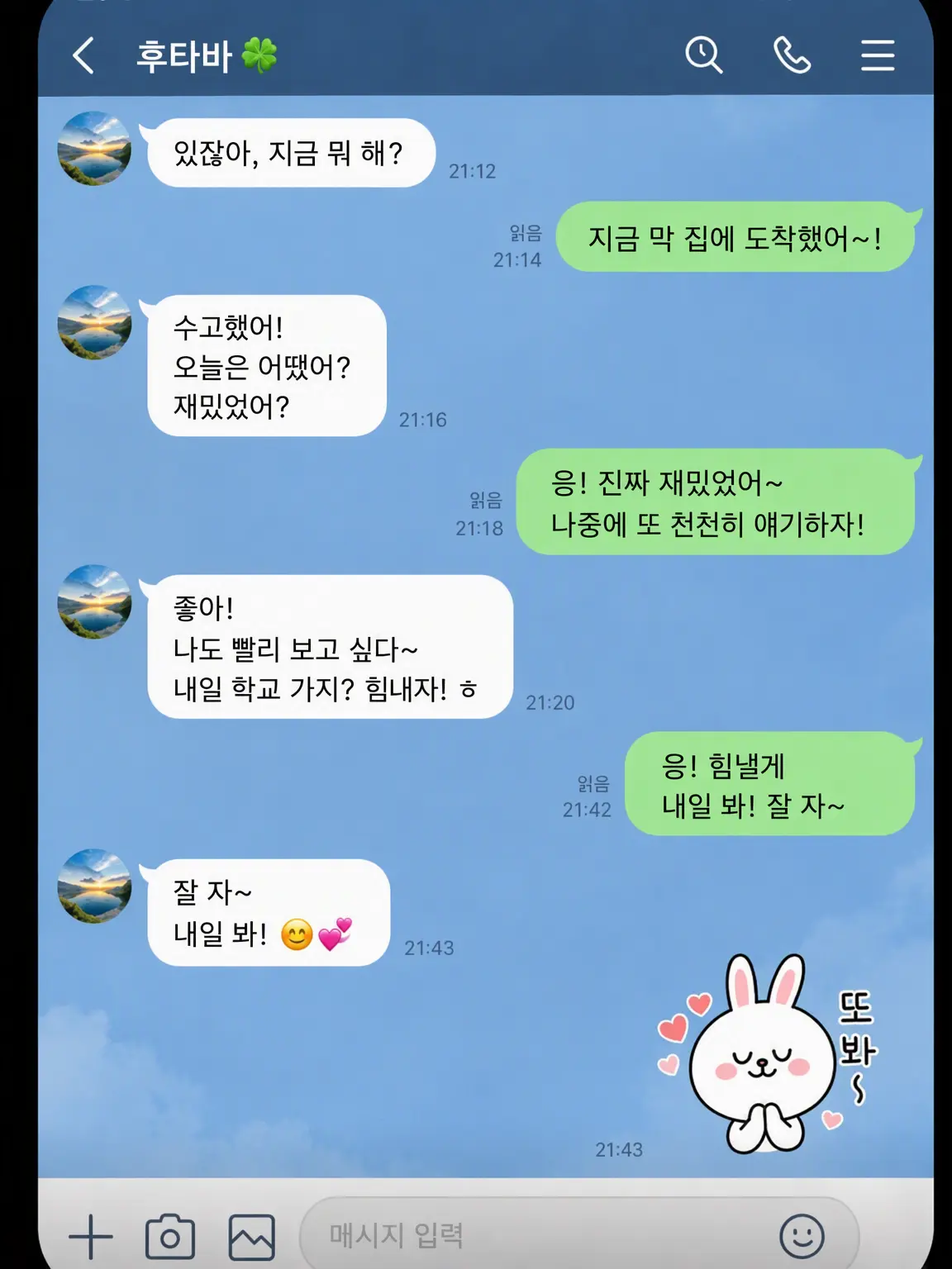 maxver0930의 채팅 시뮬레이터