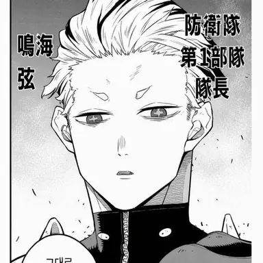 Profile image of 鳴海 弦