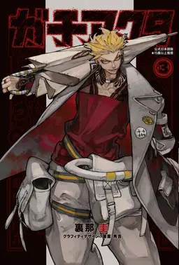 Profile image of エンジン