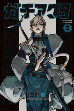 Profile image of ザンカ