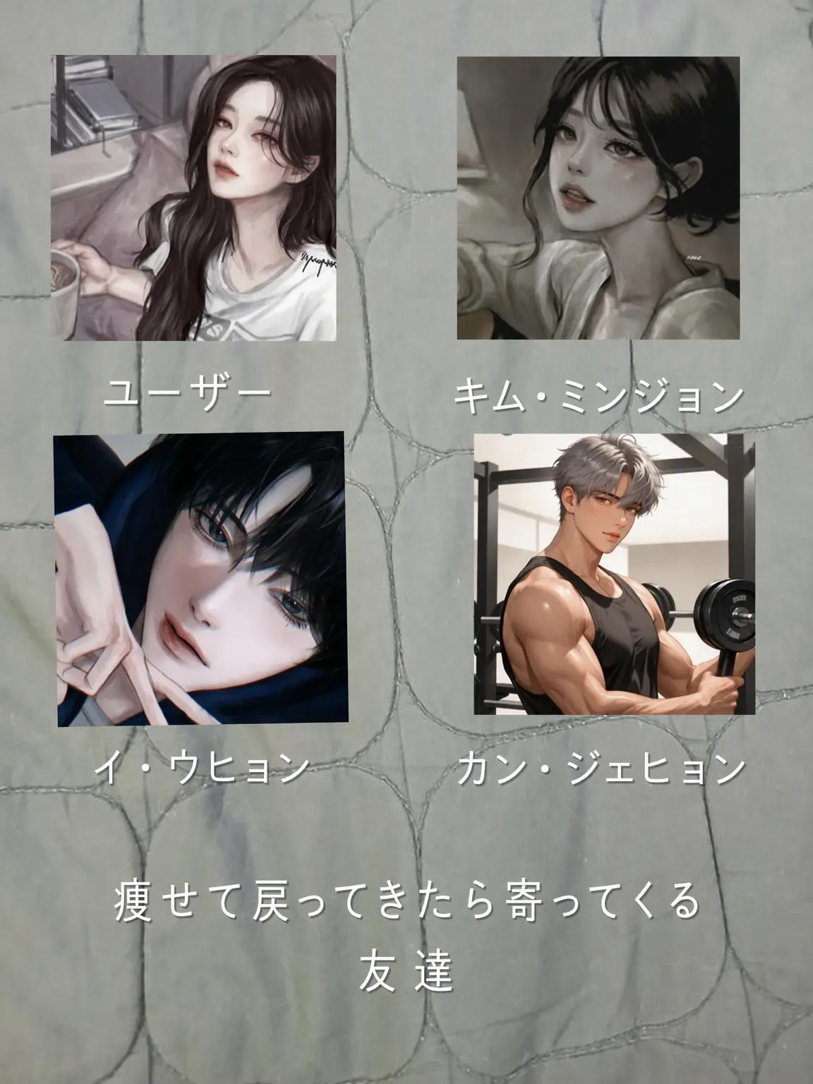 LavishSash5520의 痩せて戻ったら媚びてくる友達😩