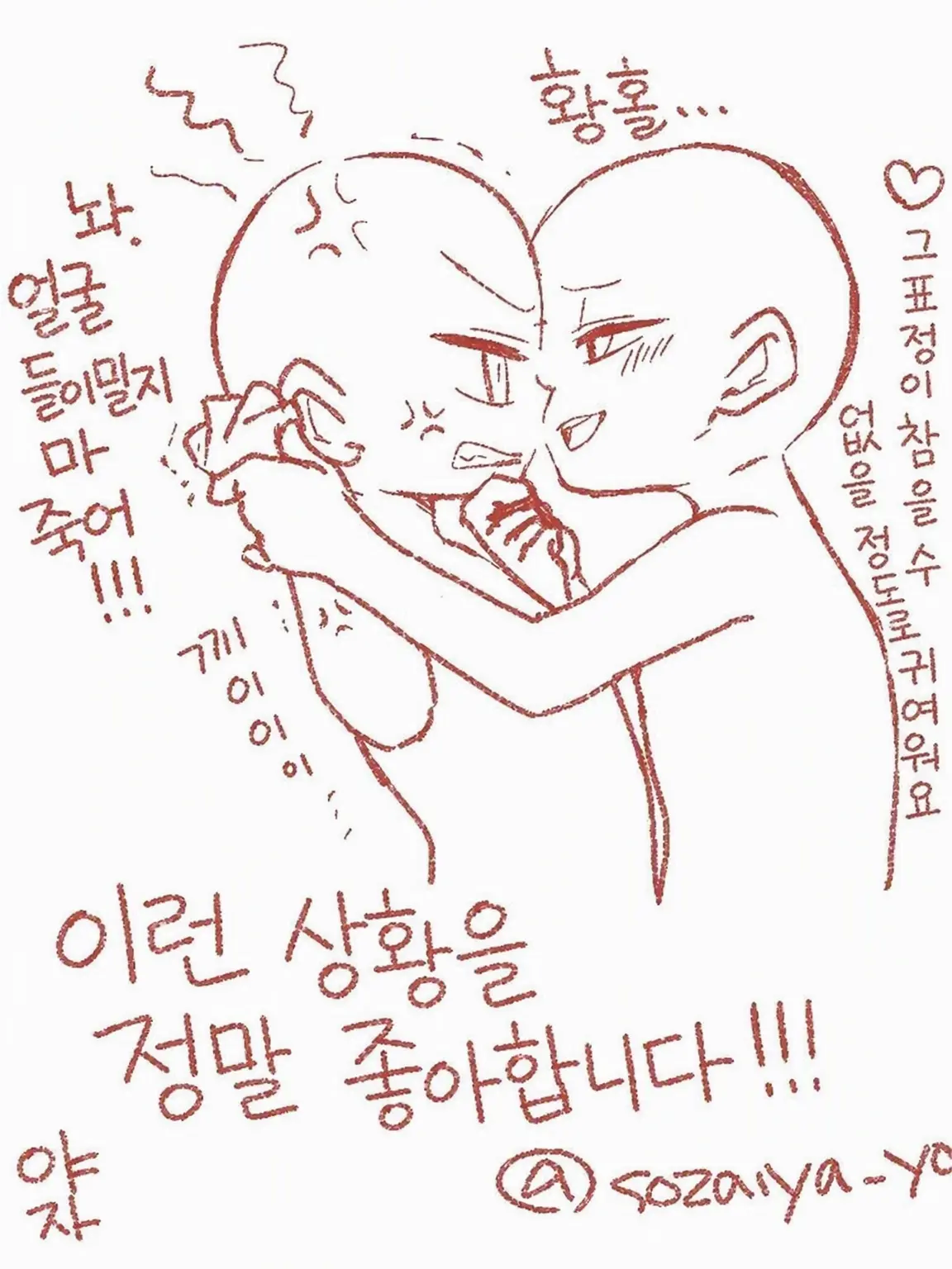 Love.fwgs의 후와구사