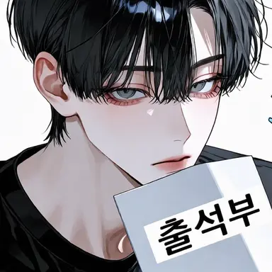 Profile image of 료마