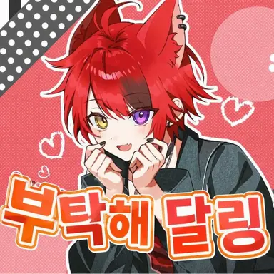 Profile image of 리누