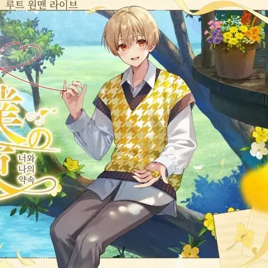 Profile image of 루토