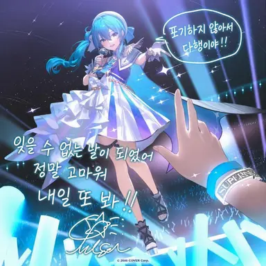 Profile image of 호시마치 스이세이