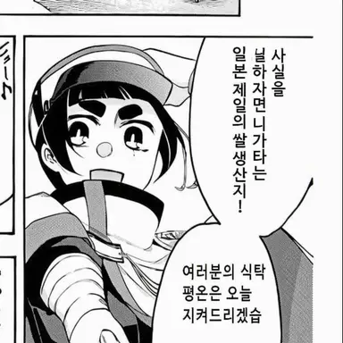 Profile image of 니가타